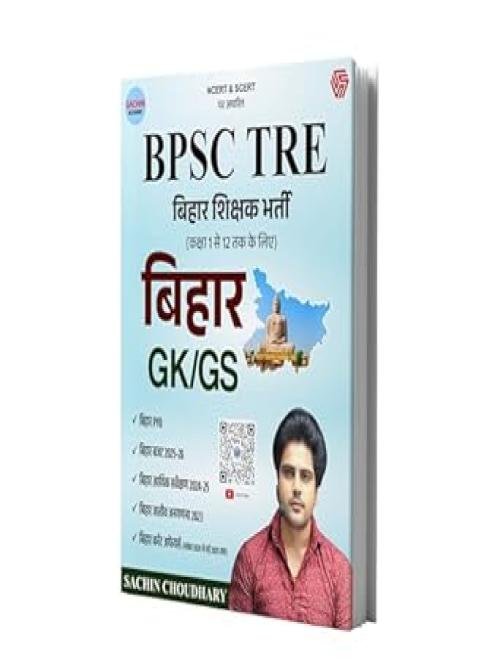 BPSC TRE | Bihar Shikshak Bharti | Bihar GK/GS | Sachin Academy | Sachin Choudhary | Invincible