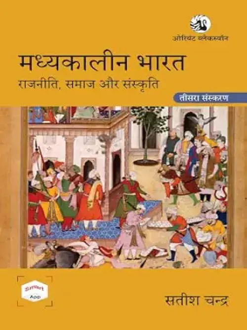 Madhyakaleen Bharat Rajniti, Samaj Aur Sanskriti by Satish Chandra