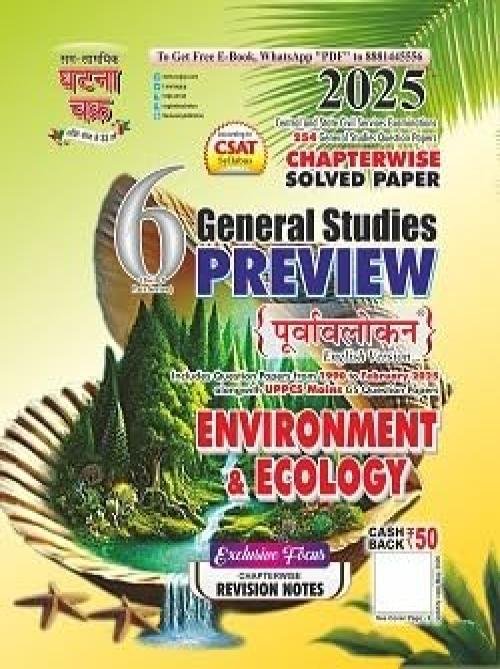 Ghatna Chakra Environment and Ecology General Studies Preview Purvavlokan Chapterwise Solved Papers English Medium Part 6
