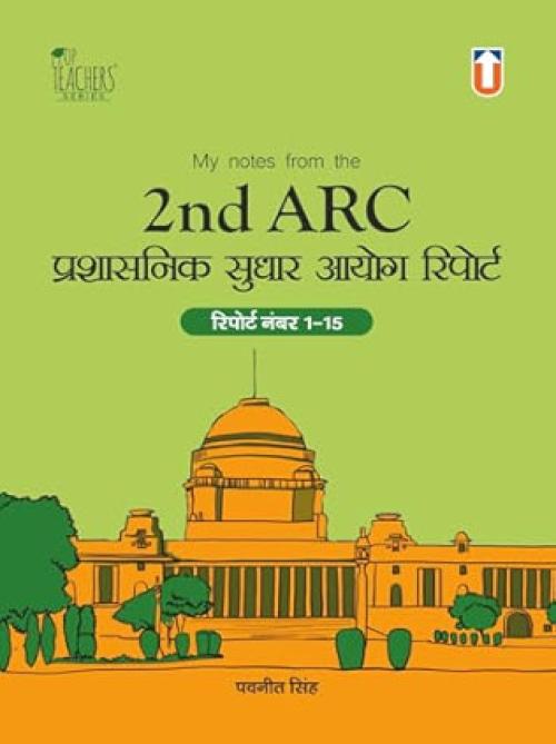 Unique 2nd ARC Reports (Hindi)