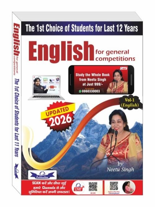 ENGLISH FOR GENERAL COMPETITIONS VOL-1 (ENGLISH)