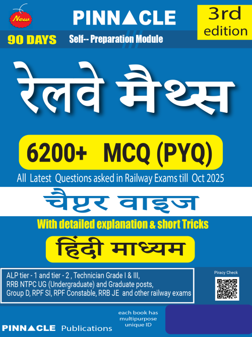 Pinnacle Railway Maths Book 2026 | 6200+ MCQ PYQ | Covers All Railway Exams | Chapterwise | Detailed Explanations & Short Tricks | Hindi Medium | 3rd Edition