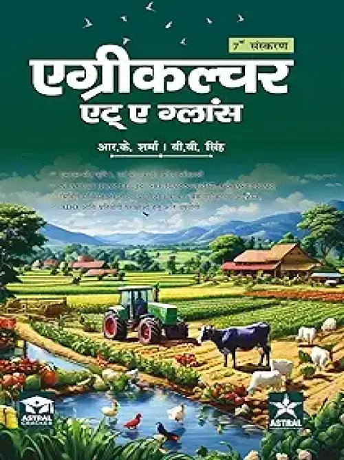 Agriculture at a Glance (Hindi) at Ashirwad Publication