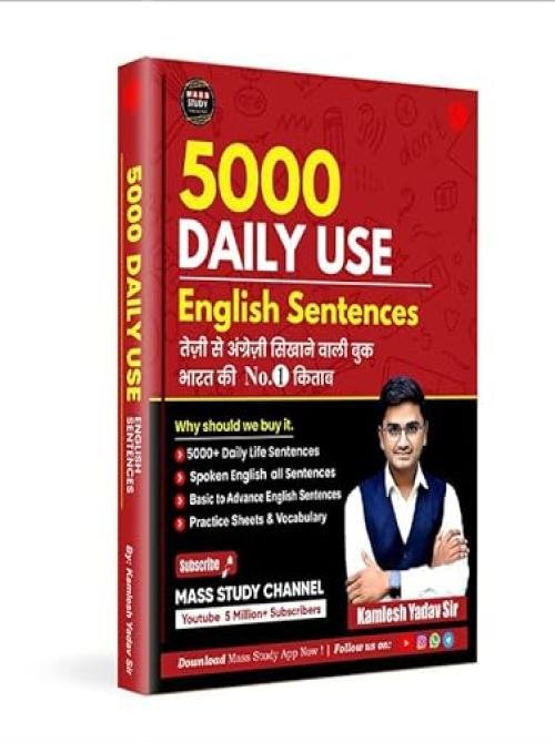 5000 DAILY USE ENGLISH SENTENCES | Kamlesh Yadav Sir
