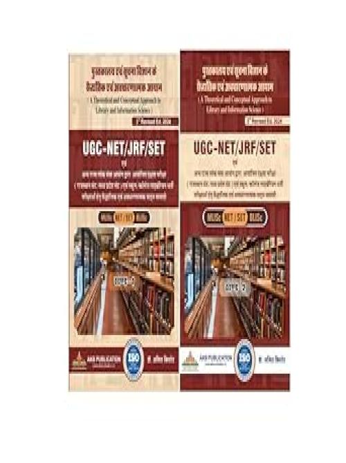 AKB Pustkalya evam suchna vigyan ke saidhantik evam avdharnatmak aayam (set of 2 books) for UGC NET/SET/JRF rajasthan college librarian by Dr Amit kishore 3rd revised edition 2024