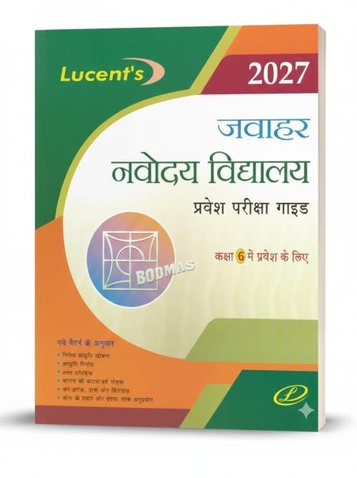 Lucent Jawahar Navodaya Vidyalaya 2027 Class 6 Entrance Exam Guide With 10 Model Practice Sets Pravesh Pariksha New Pattern Book