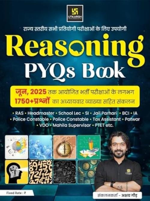 Reasoning PYQs Book (Hindi Medium) | 1750+ Solved Previous Year Questions till June 2025 | SSC, RAS, Railway, Police Constable, SI, Jail Prahari, VDO, CET, Bank & Other Competitive Exams