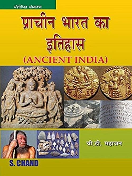 Prachin Bharat Ka Itihas by V D Mahajan