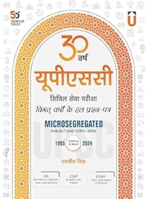 Unique Pavneet Singh UPSC 30 Years Previous Papers in (Hindi) New Edition 2025 (pre & mains) 1995 to 2024
