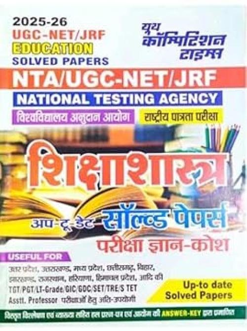 Youth NTA UGC NET JRF Shikshashastra Solved Papers