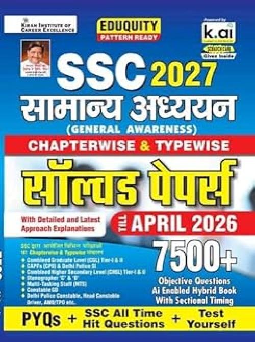 Kiran SSC General Awareness Chapterwise & Typewise PYQs Eduquity Pattern Ready with Latest Approach Explanations PYQs + SSC All Time Hit & Test Yourself Total 7500+ Questions (Hindi)
