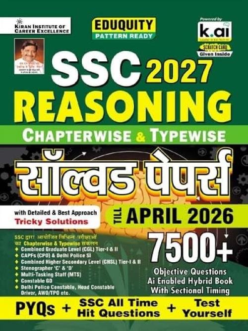 SSC Reasoning Chapterwise & Typewise PYQs Eduquity Pattern Ready with Latest Approach Explanations PYQs + SSC All Time Hit & Test Yourself Total 7500+ Questions (Hindi Medium)