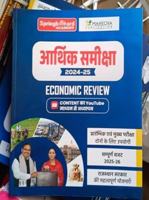 Spring Board Academy RAS Arthik Samiksha 2024-25