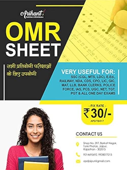 Arihant OMR Sheet