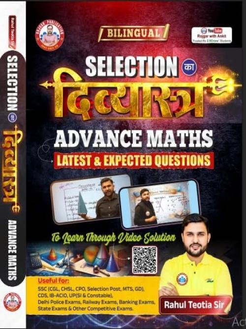 Rojgar Selection Ka Divyastra Advance Maths Bilingual Latest and Expected Questions By Rahul Teotia Sir