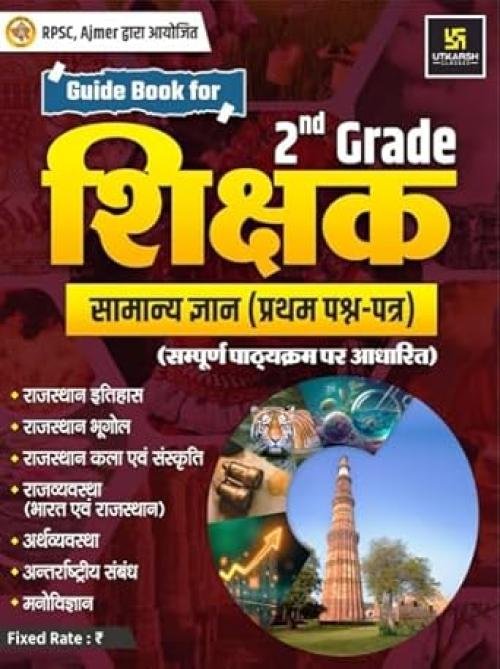 Utkarsh RPSC Second Grade Paper 1st General knowledge GK (Samanya Gyan) May 2025 Edition For 2nd Grade Exam