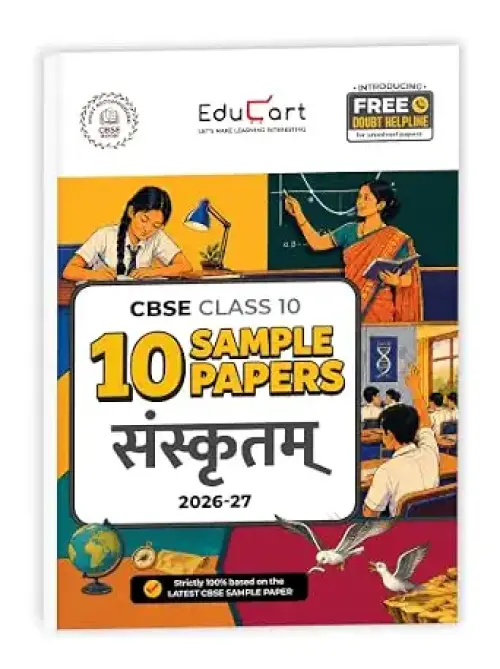 Educart CBSE Sample Paper Class 10 2026-27 Sanskrit Strictly Based on Latest CBSE Sample Paper | For 2027 Board Exam