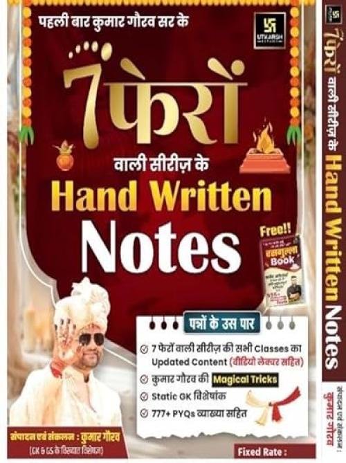 Utkarsh Classes 7 Pheron Series Handwritten Notes with Free Rasagulla Book | Kumar Gaurav Sir | GK GS Notes for UPSC, SSC, Banking, Railway, State PSC, Defence Exams | Static GK, 777+ PYQs, Magical Tricks