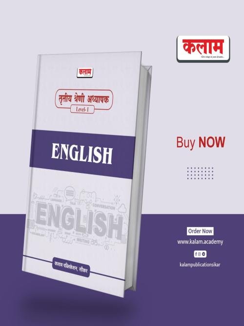Kalam 3rd Grade Reet Mains Level-1 English