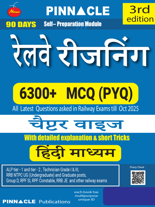 Railway Reasoning Book 2026 6300+ MCQ PYQ Covers All Railway Exams Chapterwise Detailed Explanations & Short Tricks Hindi Medium 3rd Edition