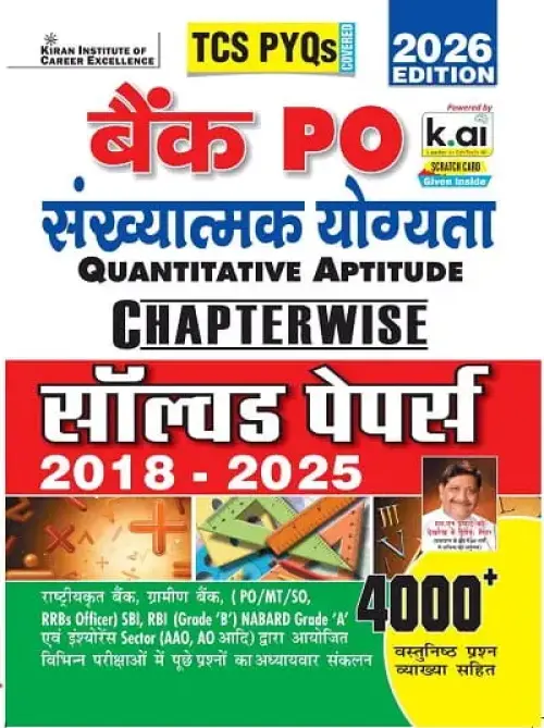 Kiran Bank PO Quantitative Aptitude Chapterwise Solved Papers PYQs 4000+ Objective Questions 2026 Edition (Hindi)