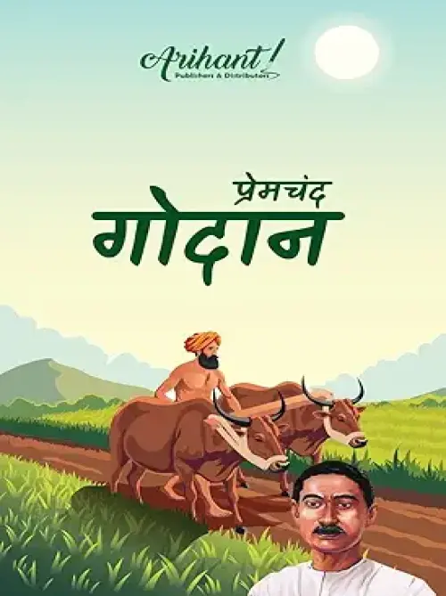 Godan by Munshi Premchand