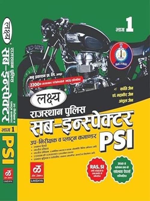 Lakshya Rajasthan Police Sub Inspector PSI Vol. 1