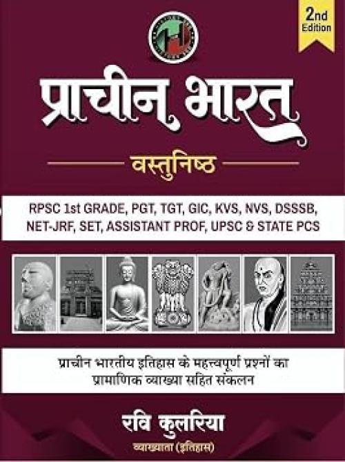 Prachin Bharat Objective by Ravi Kulhariya