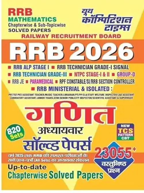 Youth RRB Ganit Chapterwise Typewise Sub-Typewise Solved Papers
