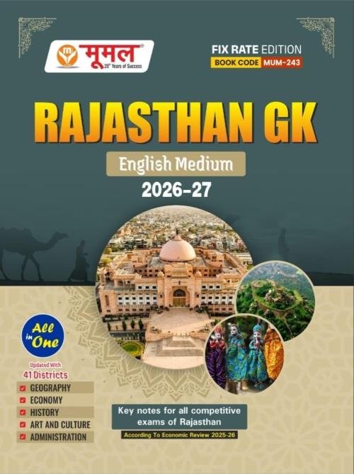Moomal Rajasthan Gk in English