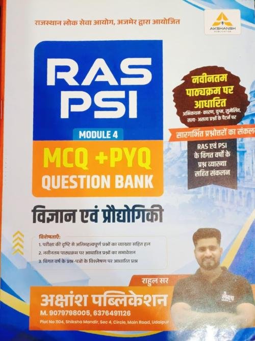 Akshansh Publication RAS PSI Vigyan Evam Praudyogiki MCQ + PYQ Question Bank Module-4 By Rahul Sir By Lakshya Classes