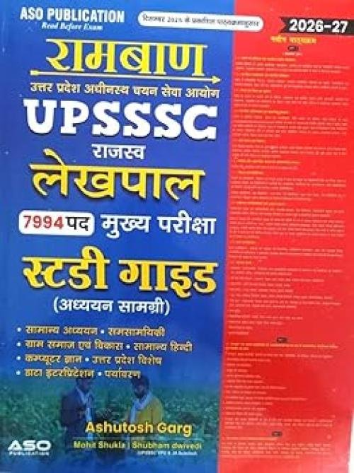 Ramban UPSSSC Lekhpal 7994 Post Mains Exam (Hindi) Study Guide By Ashutost Garg