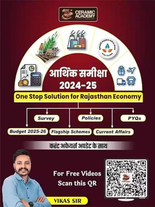 Ceramic Academy Aarthik Samiksha One Stop Solution For Rajasthan Economy Current Affiars,PYQ Series, Rajasthan Budjet New Syllabus New Edition 2025 By Vikas Sir