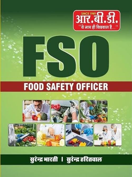 FSO – Food Safety Officer Exam Guide by Surendra Bharti & Surendra Haritwal | Complete Book for Food Safety Exams | Hindi Medium