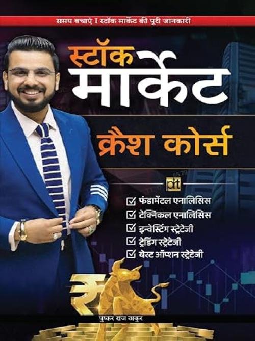 Stock Market Crash Course -Hindi Edition | Stock Market | Pushkar Raj Thakur | PRT | GoSelfMad