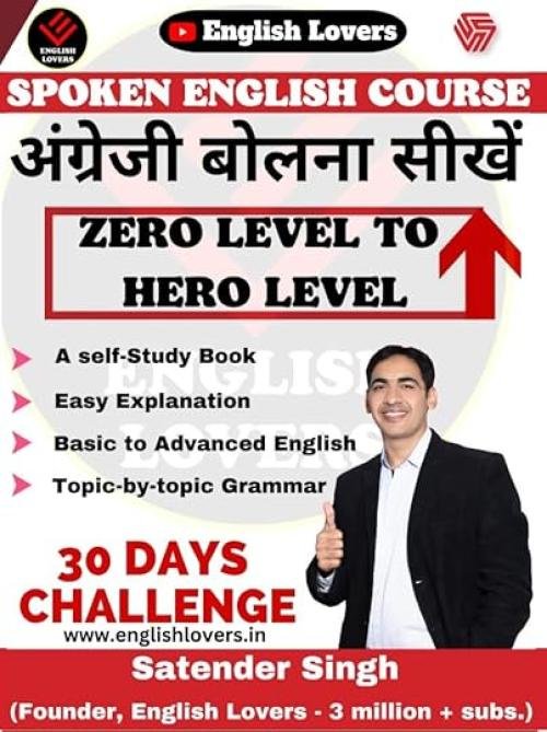 Spoken English (Hindi) Zero Level to Hero Level