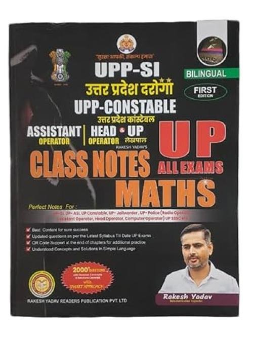 UP POLICE SI & CONSTABLE | UTTAR PRADESH DAROGA & UP CONSTABLE | Maths | Class Notes | Bilingual=2000+ MCQ