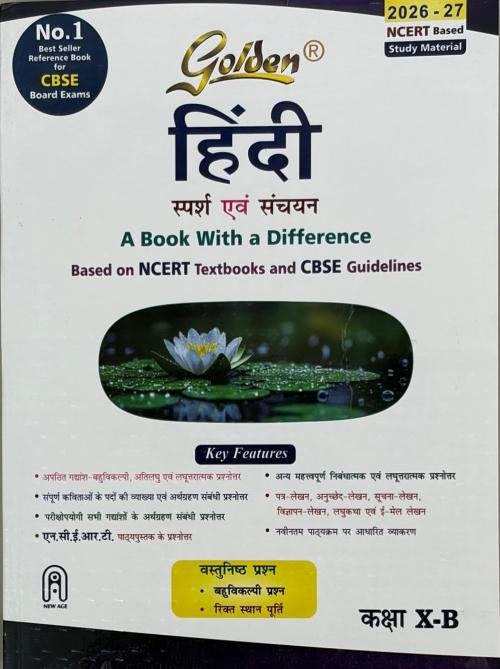 Golden Hindi: Sparsh and Sanchayan for Class- 10 B (2026-27)