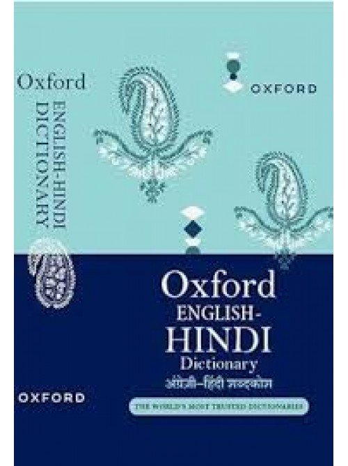 Oxford English-Hindi Dictionary at Ashirwad Publication