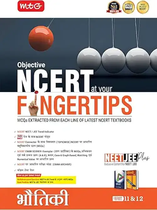 MTG Objective NCERT at your FINGERTIPS Physics (Hindi Medium) For 2025-2026 Exam - NEET/JEE Trend Indicator, HOTS MCQs & Notes with HD Pages | NEET & JEE Books (Based on NCERT Latest Pattern)