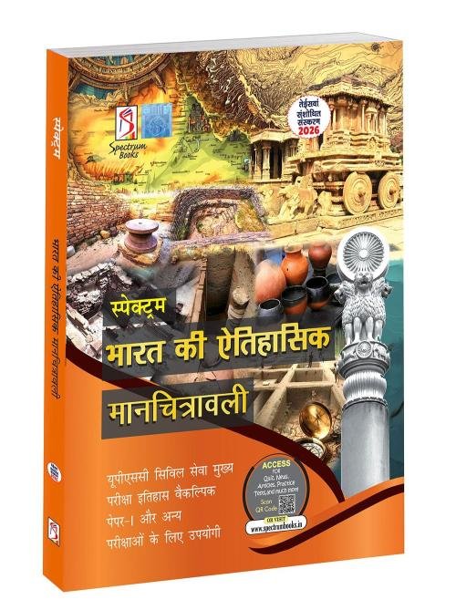 Spectrum Historical Atlas of India in hindi | Bharat Ki Eitihasik manchitravali for UPSC CSE Mains and other competitive examinations