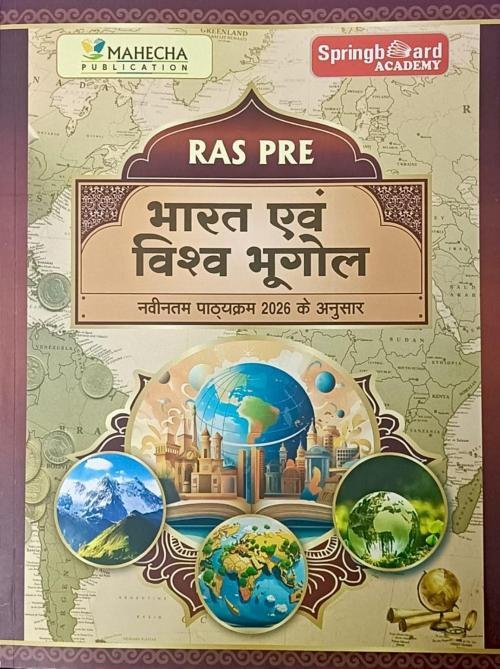 Spring Board RAS PRE Bharat Evam Vishav Ka Bhugol