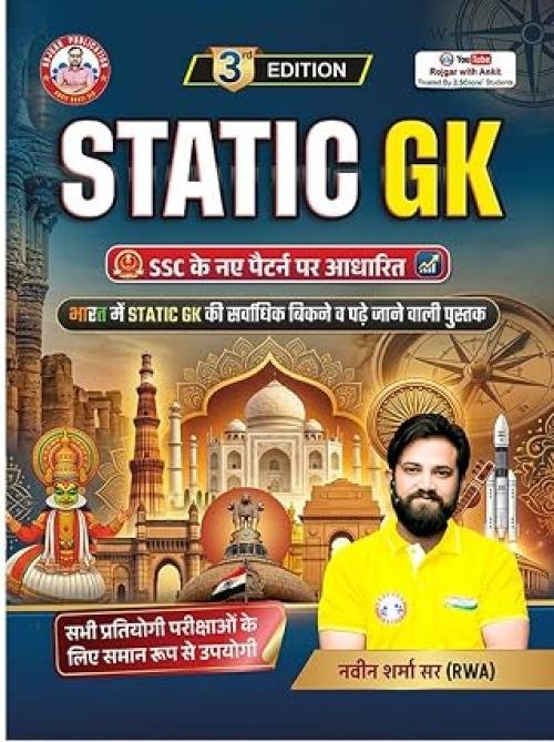 Static GK by Ankit Bhati (H) for SSC Exam