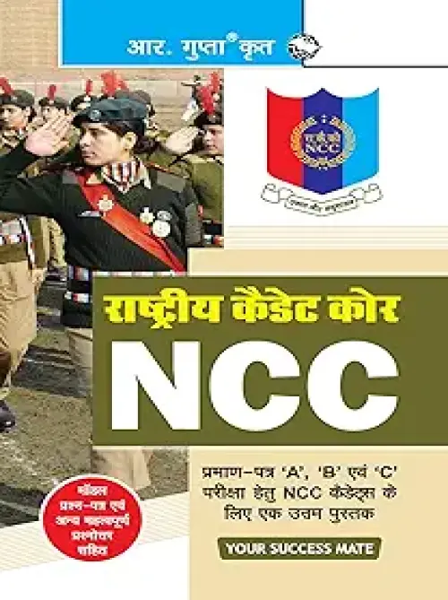 Ncc: Handbook of NCC Cadets for 'A', 'B' and 'C' Certificate Examinations in Hindi