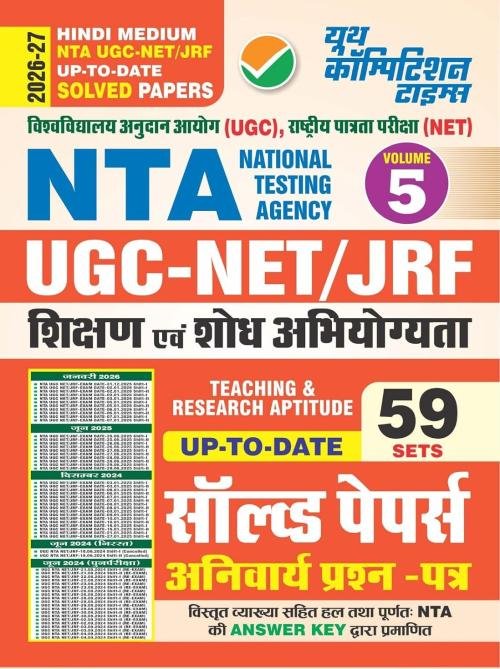 Youth NTA UGC NET/JRF Compulsory Paper-I, 59 SETS Solved Papers 2026-27