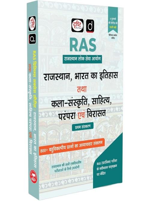 DRISHTI IAS RAS Prelims Bharat Ka Itihas Tatha Kala Sanskriti Sahitya Parampara Evam Virasat, Hindi Medium, 800+ Chapter-wise MCQs, Based on RAS Prelims Examinations