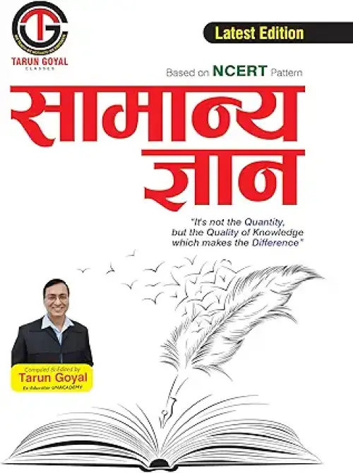 Tarun Goyal Samanya Gyan NCERT Pattern By Tarun Goyal-(Paperback, Tarun goyal) 4.628 Ratings & 2 Reviews
