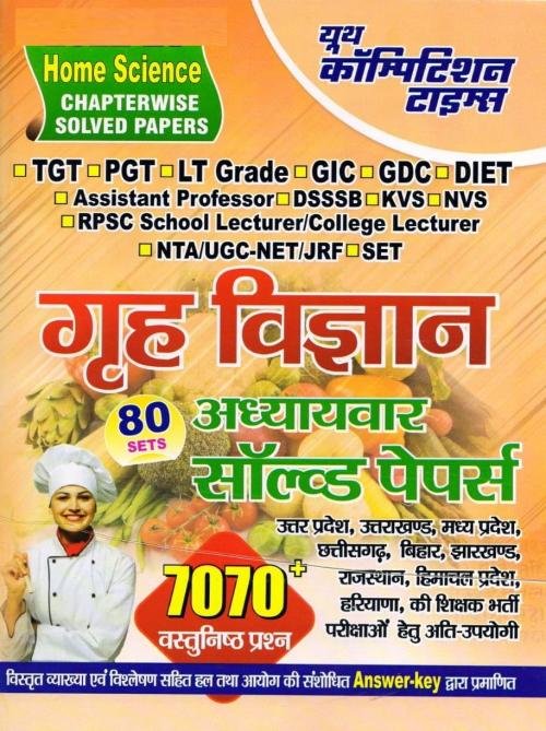 Youth TGT/PGT/GIC/DIET/LT/NTA NET JRf Home Science Chapterwise Solved Papers (H)