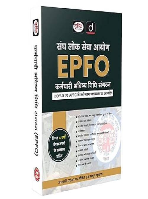 Drishti EPFO | Hindi | Best for UPSC EPFO & Other Competitive Exams | Comprehensive & Exam-Oriented Guide | Previous Years' Questions | Conceptual Clarity | Practice Sets  (Paperback, Drishti Publications)