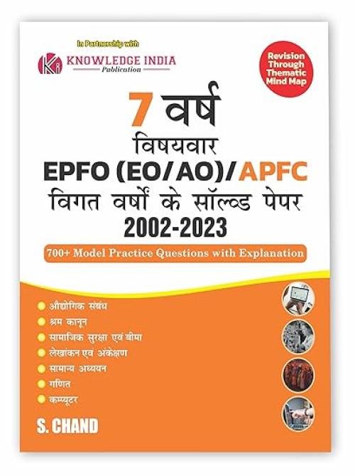 7 years UPSC EPFO (EO/AO)/ APFC Enforcement Officer & Account Officers Exam Book 2025 - 2026 (in Hindi Medium) | Previous Year Solved Paper PYQ (2002-2023) & 700+ Model Practice Question